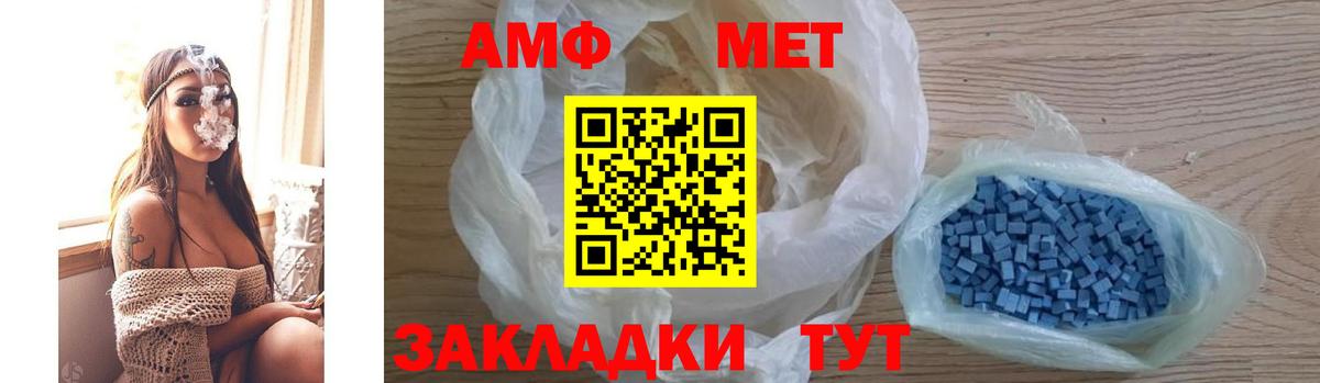 Амфетамин VHQ  Амфетамин  Чебаркуль  Вход с VPN 