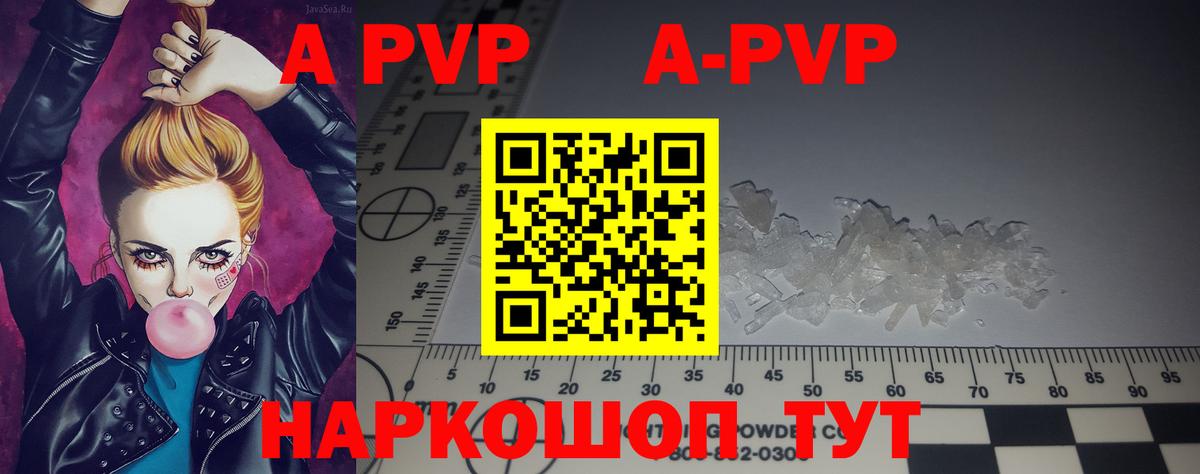 APVP Crystall Чебаркуль