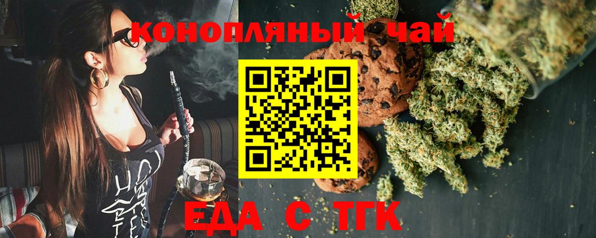 Печенье с ТГК марихуана Чебаркуль