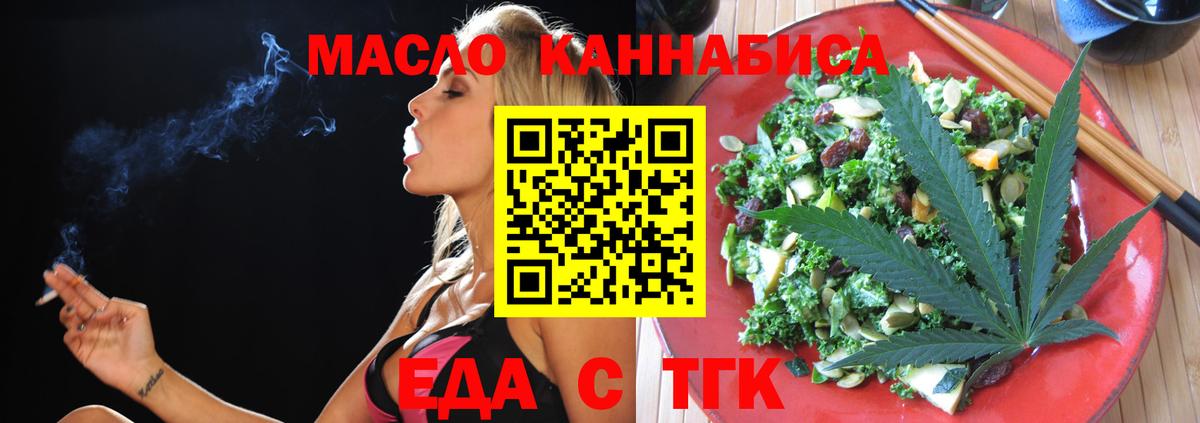 Чебаркуль  Печенье с ТГК марихуана  Вход с VPN 