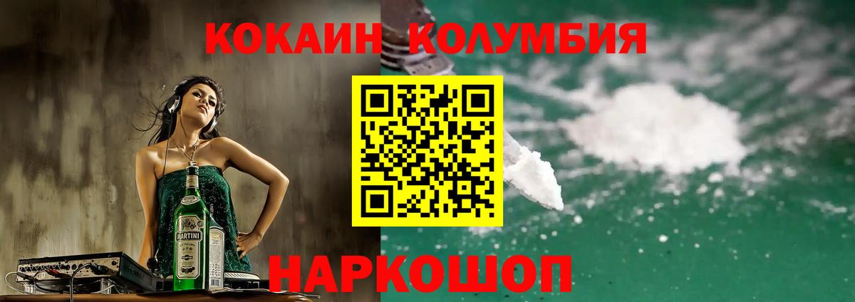 COCAIN Эквадор  Вход с VPN  Кокаин 98%  Чебаркуль 