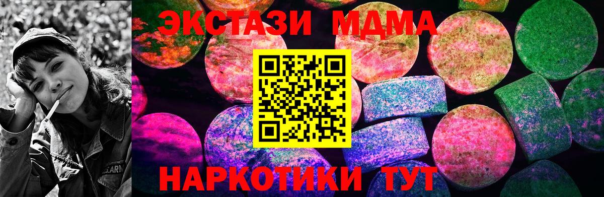 ЭКСТАЗИ DUBAI  Ecstasy Cube  omg вход  Вход с VPN  Чебаркуль 