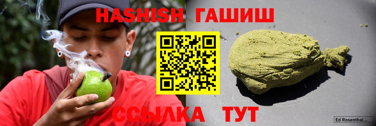 Гашиш VHQ Чебаркуль