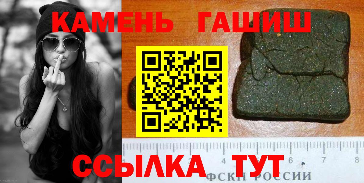 наркошоп  ГАШИШ гарик  Гашиш VHQ  Вход с VPN  Чебаркуль 