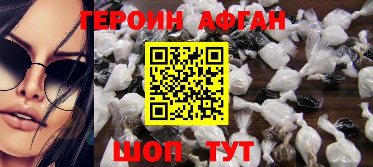 Героин  ГЕРОИН VHQ  Вход с VPN  Чебаркуль 