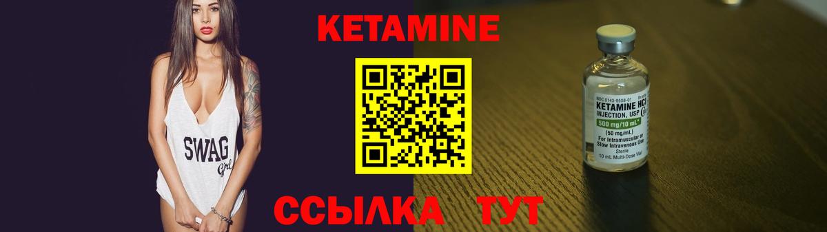 КЕТАМИН ketamine  Вход с VPN  Чебаркуль  Кетамин VHQ 