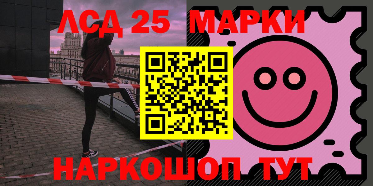LSD-25 экстази  ЛСД экстази кислота  Вход с VPN  ОМГ ОМГ как войти  LSD-25 экстази кислота  Чебаркуль 