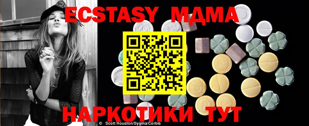 МДМА молли  МДМА crystal  MDMA  Вход с VPN  Чебаркуль 
