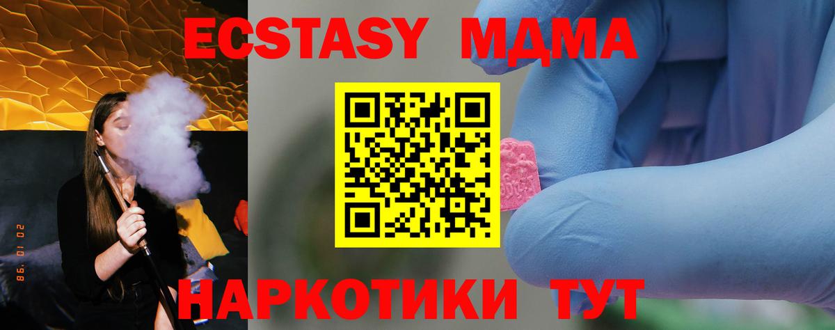 MDMA VHQ Чебаркуль