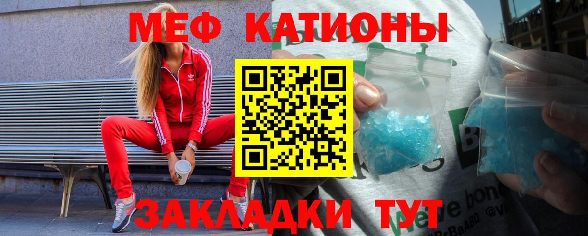 Чебаркуль  МЕФ  Вход с VPN  МЯУ-МЯУ  Мефедрон мука 