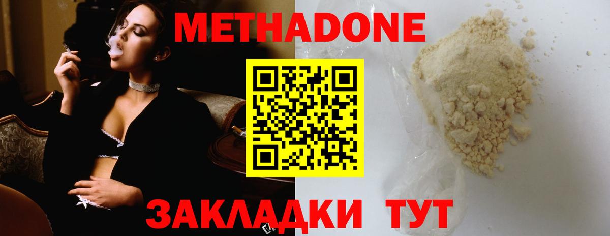 Чебаркуль  МЕТАДОН белоснежный  darknet клад  Вход с VPN 