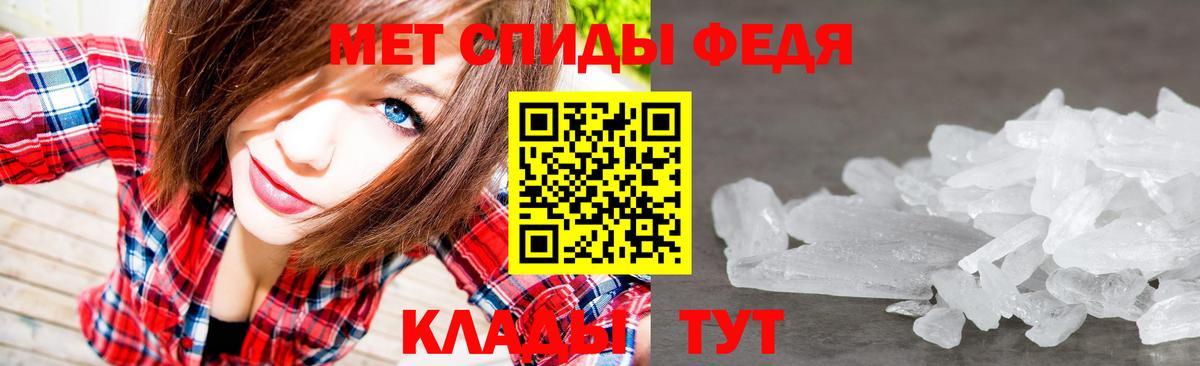 Первитин Methamphetamine Чебаркуль
