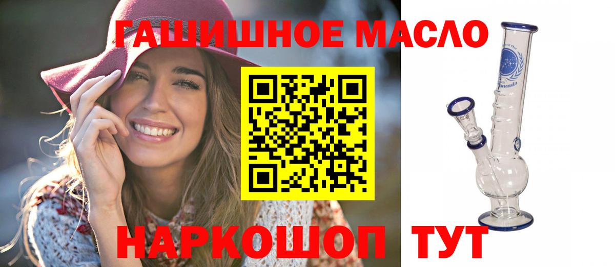 ТГК гашишное масло Чебаркуль