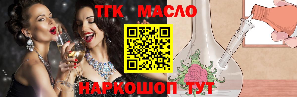 Дистиллят ТГК Wax  ТГК Wax  Чебаркуль  купить   Вход с VPN 